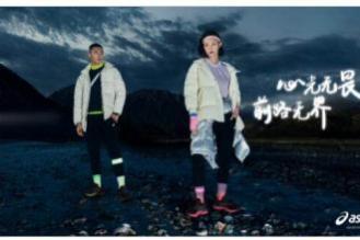 ASICS亚瑟士新款冬日户外运动装备发布